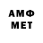 Метамфетамин Декстрометамфетамин 99.9% Randall Wilson