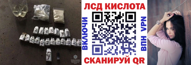 ЛСД экстази кислота  Свободный 