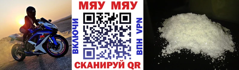 где можно купить наркотик  Свободный  МЯУ-МЯУ кристаллы 